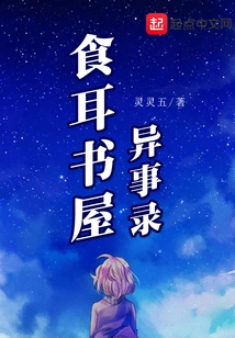 Strange Stories from Shier Bookstore