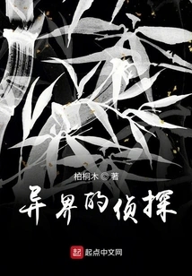 Thousand Doors Detective from Another World