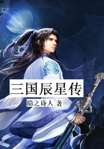 The Legend of Three Kingdoms