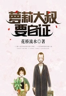 Uncle Loli Wants to Prove Himself