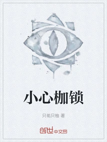 Be Careful of Shackles