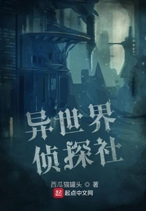 Different World Detective Agency