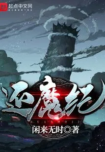 Return of the Demons