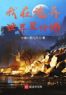 I Am Practicing Buddhism in a Strange World