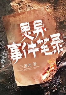 Records of Supernatural Events