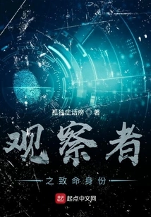 The Fatal Identity of the Observer