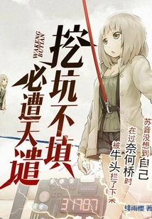 Digging a Hole but Not Filling it Will Be Punished by God