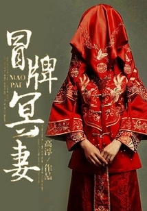 Fake Underworld Wife