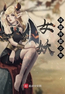 Banshee, Let Go of That Boy