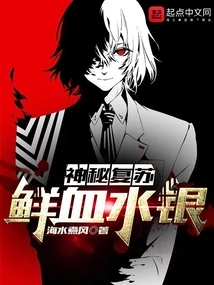 Mysterious Resurrection: Blood Mercury