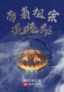 Mixing up the Mysteries with My Ancestors