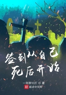 Signing Starts after Your Death