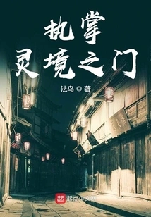 Controlling the Spiritual Realm Gate