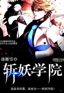 Demon Slayer Academy