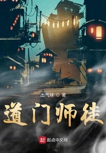 Taoist Master and Disciple