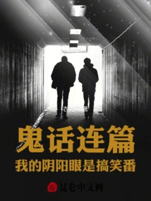 A Lot of Nonsense: My Yin and Yang Eyes Are Funny