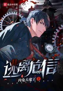 Escape from Dangerous News