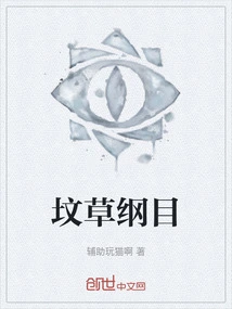 Grave Grass Compendium