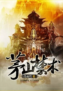 Maoshan Forbidden Technique