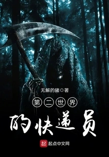 Second World Courier