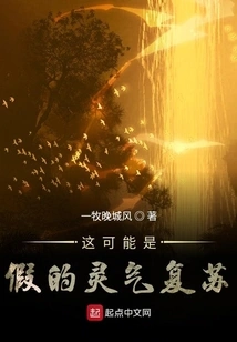 This May Be a Fake Resurgence of Spiritual Energy