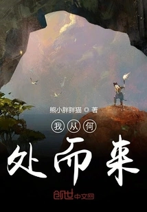 Where Do I Come From