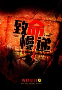 Fatally Slow Delivery