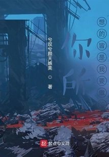 Whatever You Think is What I Want to Do