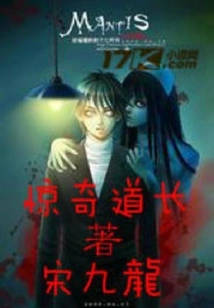 Surprise Taoist Priest