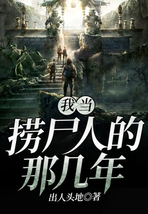 The Years I Was a Corpse Hunter