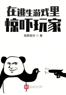 Scaring Players in Escape Games