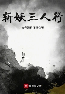 Three People Slaying Demons