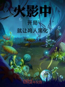 In Naruto, Naruto Becomes Black at the Beginning