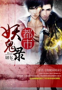 Urban Monsters and Ghosts