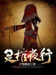 Coffin Walking at Night