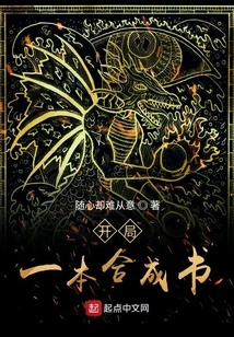 Start a Synthesis Book