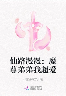 The Road to Immortality is Long: I Love the Devil's Brother so Much