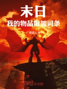 Doomsday: Additional Entries for My Items