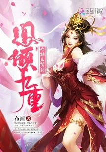 The Wolf Queen of the Ninth Level of Fengqing Arrives