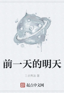 The Day Before Tomorrow