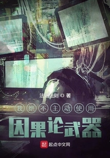 I Will Never Actively Use the Weapon of Causation