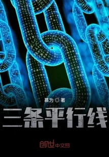 Three Parallel Lines