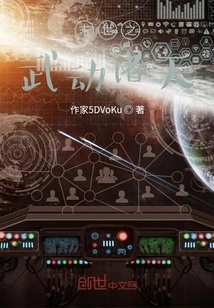 The Martial Arts of the Last Days Move the Heavens