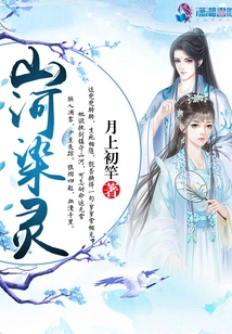 Mountains and Rivers Dye Spirits