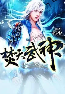 Burning Sky Martial God