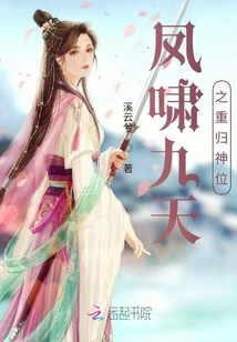 Fengxiao Jiutian Returns to the Throne of God