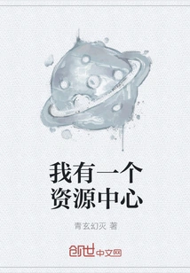 I Have a Resource Center