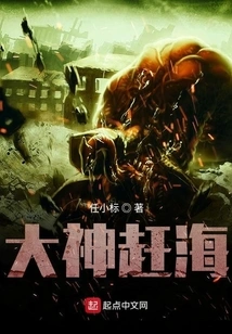 God Rushes to the Sea