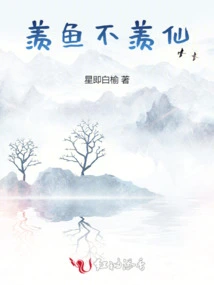 Envy the Fish but Not the Immortal