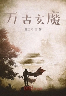 Eternal Mysterious Demon